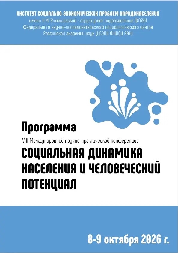 Участие в международной конференции!